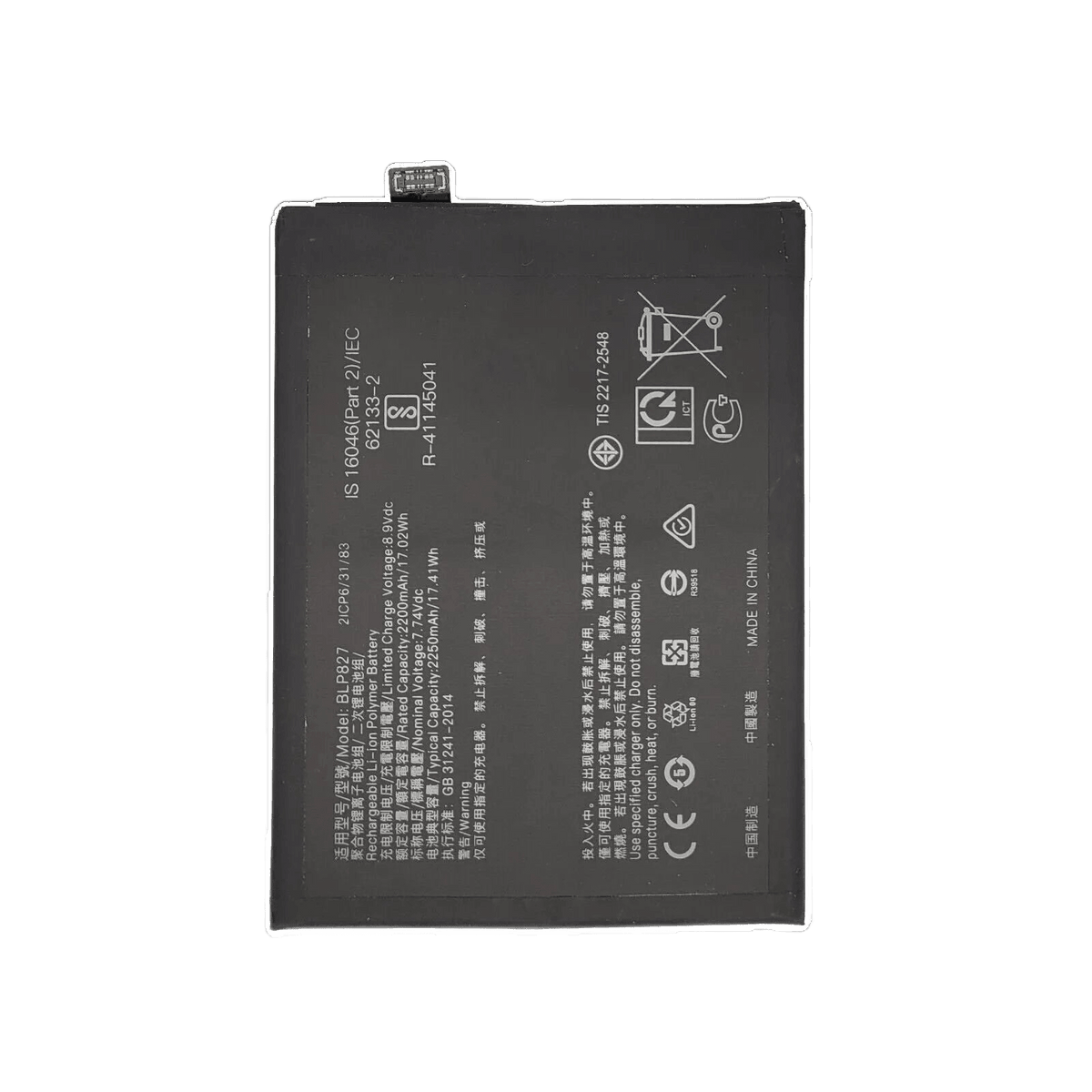 OnePlus 9 Pro – Model BLP-827 Mobile phone battery | Buy Online in Pakistan