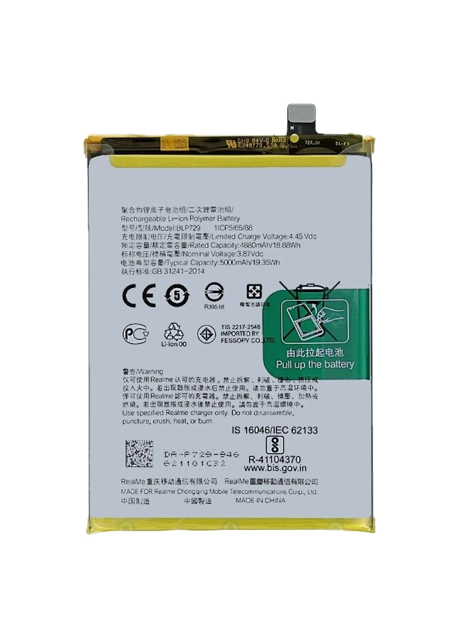 OPPO REALME C3/C5/C12  Model 729 Mobile phone battery